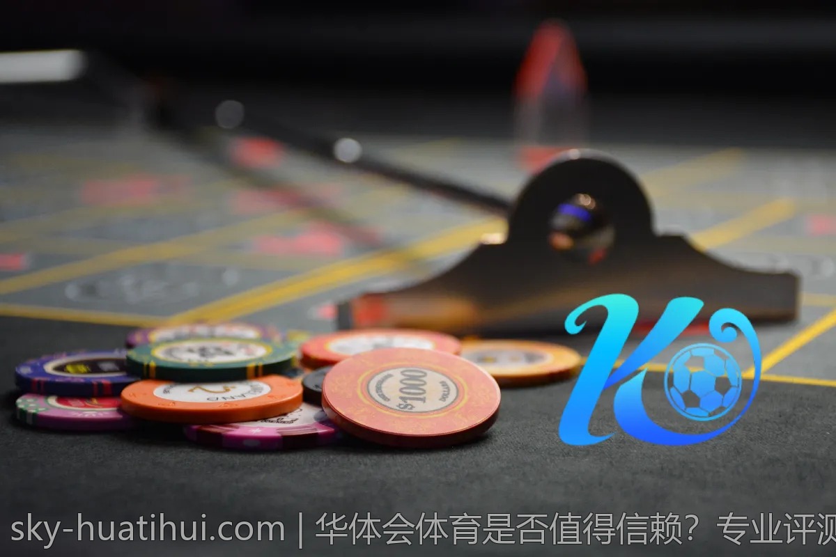 华体会体育是否值得信赖？专业评测来给你答案
