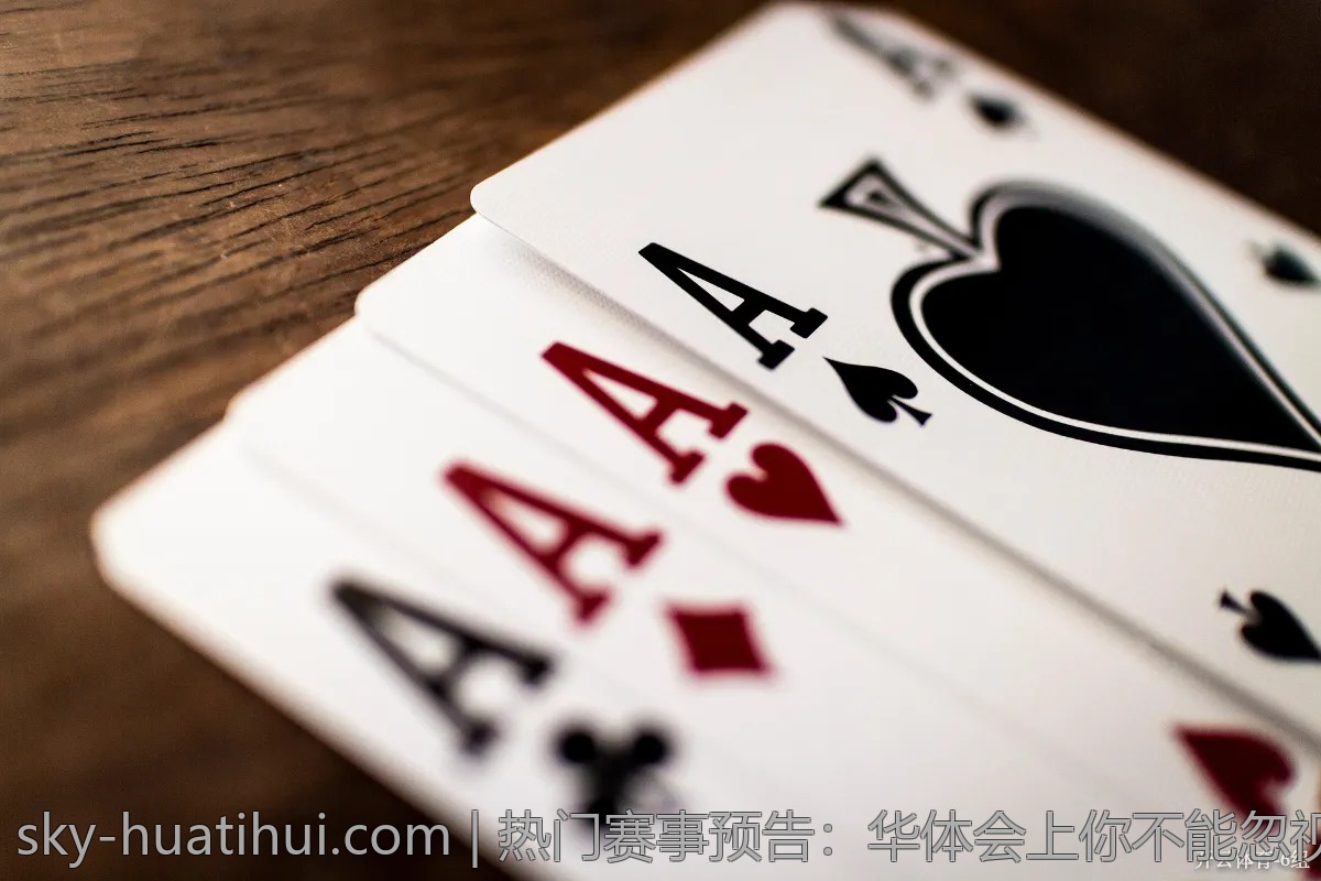 热门赛事预告：华体会上你不能忽视的比赛！