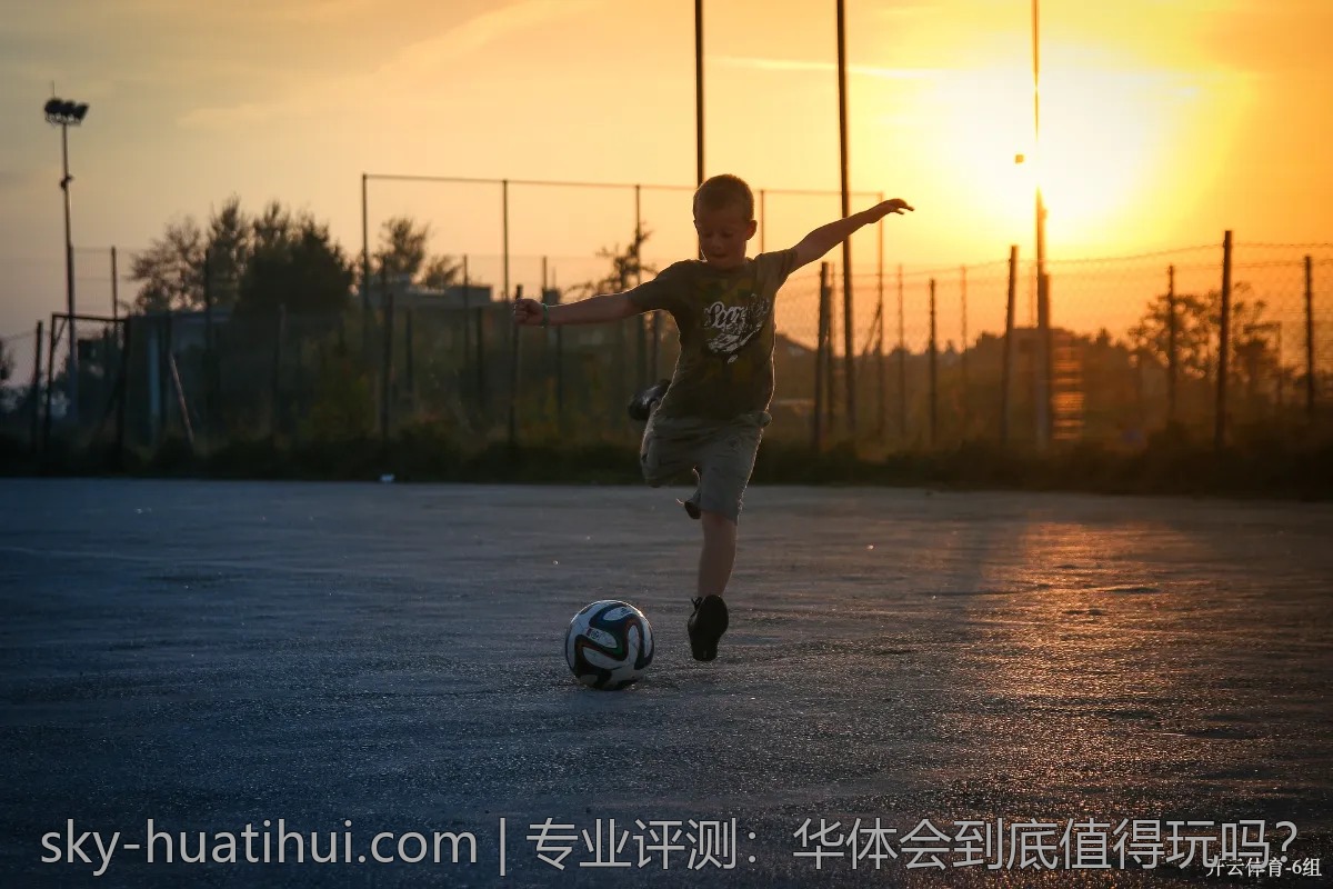 专业评测：华体会到底值得玩吗？