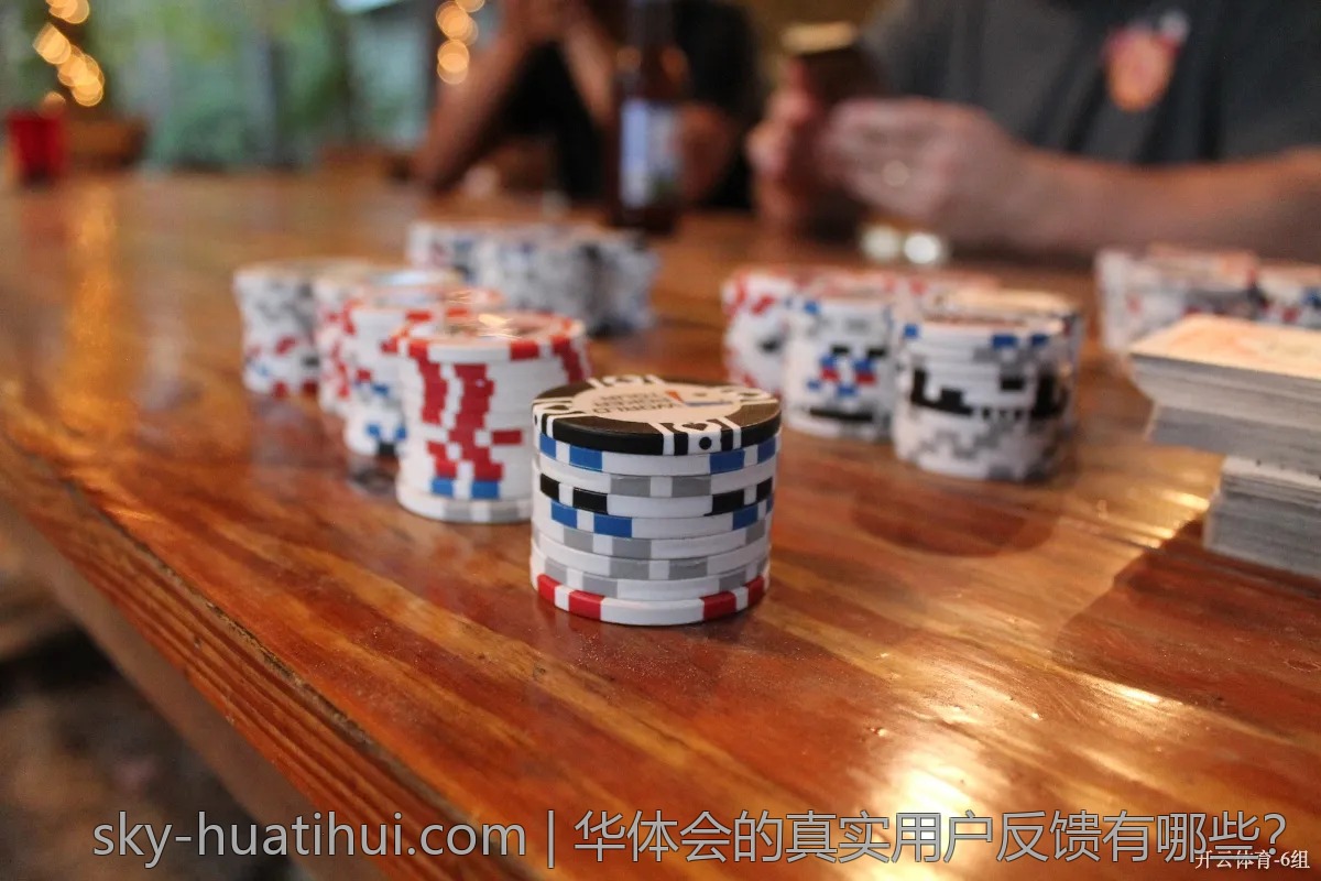 进入华体会前必知的事项与小心点
