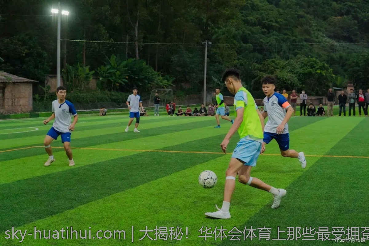 大揭秘！华体会体育上那些最受拥趸的赛事与活动
