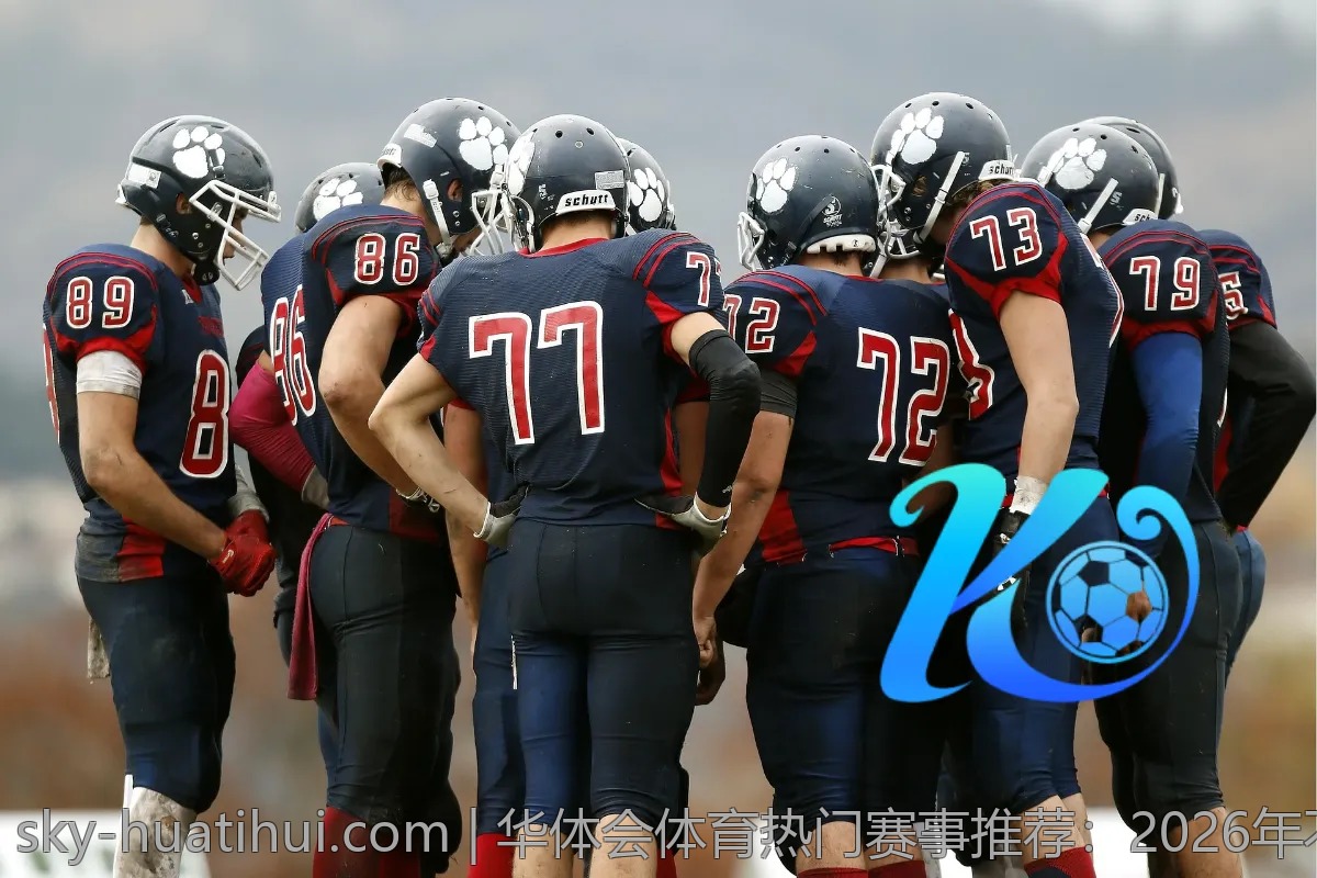华体会体育热门赛事推荐：2026年不可错过