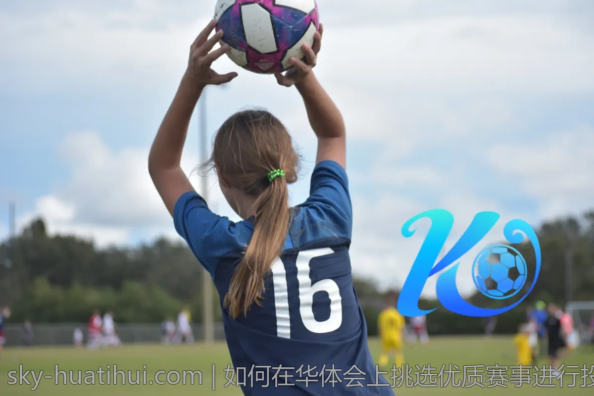 华体会体育使用心得：我的真实体验分享