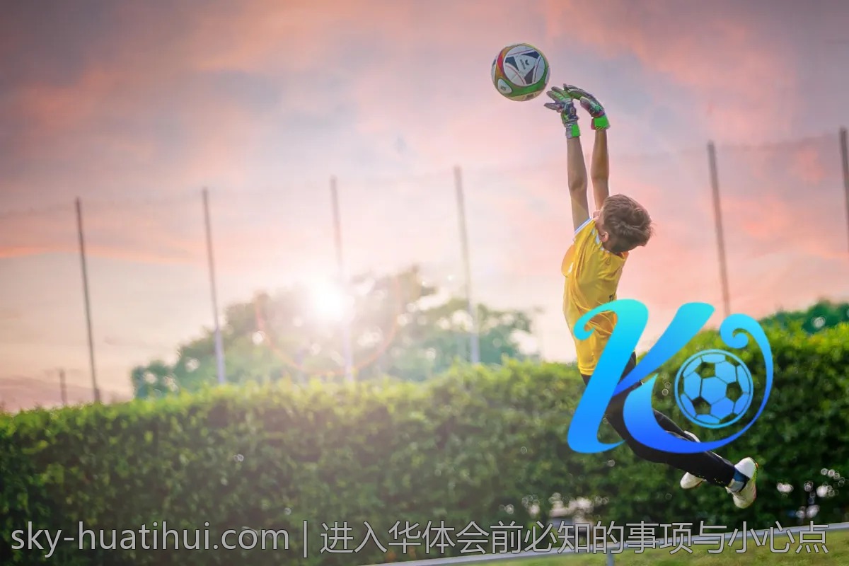 进入华体会前必知的事项与小心点