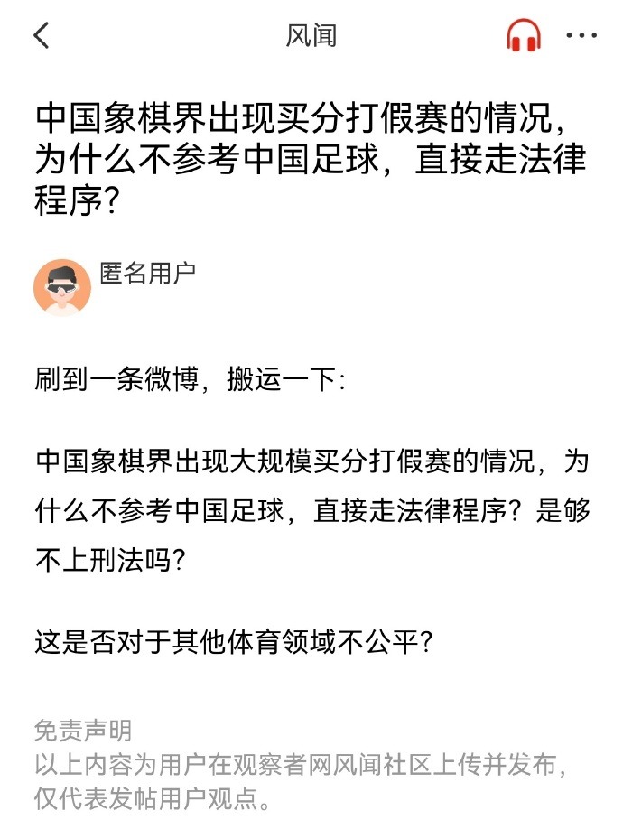 作为国足主